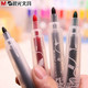 晨光文具 12色可洗墨水磨砂简装水彩笔SCP90171 彩色绘画画笔 安全无毒 学习用品