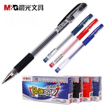 晨光文具 中性笔 Q7 风速系列 0.5mm 12支/盒 碳素笔
