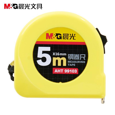  晨光文具 标准5m钢卷尺AHT99103 测量尺 工程仪尺 测量工具图片