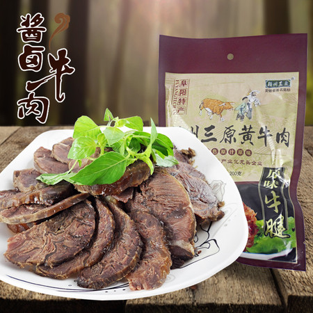 阜阳特产 原味牛腱 酱卤牛肉 熟食真空食品即开即食卤味小吃200g图片