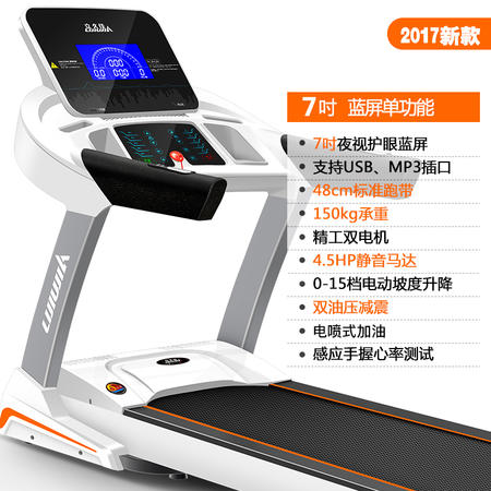 立久佳 跑步机 电动家用款超静音彩屏多功能折叠跑步机健身器材 商用跑步机
