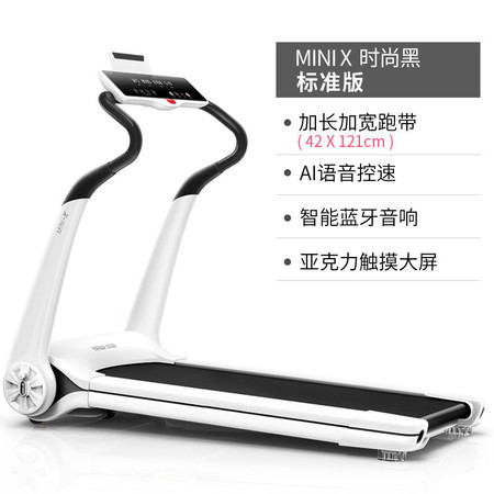 易跑 mini5 跑步机家用款小型迷你静音折叠室内走步机健身器跑步机图片