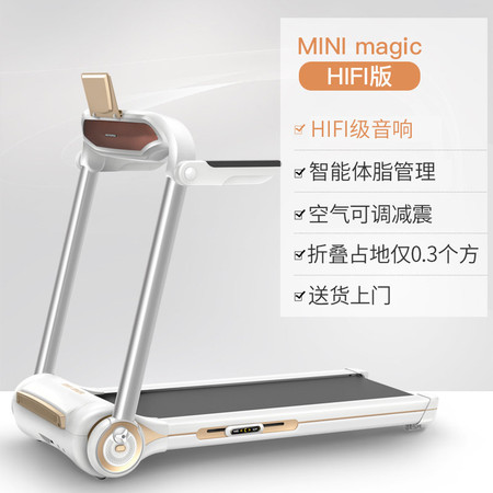 易跑 mini magic 跑步机家用款小型迷你健身器材电动静音折叠走步机 免安装