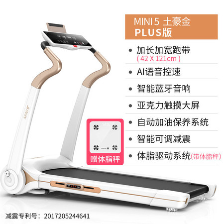 易跑 mini5 跑步机家用款小型迷你静音折叠室内走步机健身器跑步机图片