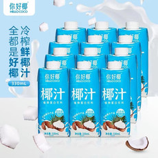 HELLO COCO 你好椰汁330ml12瓶新鲜生榨椰子汁椰奶