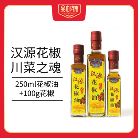 贡椒 永丰和花椒250ml花椒油+100g花椒