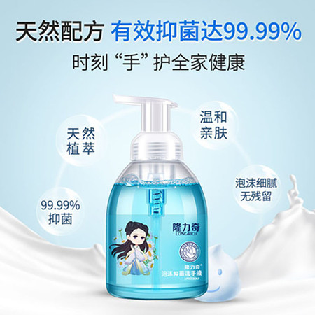 【普惠到家】绵阳邮政隆力奇洗手产品可选  洋甘菊抑菌洗手液500ml*2瓶或玫瑰精油皂100g*2块