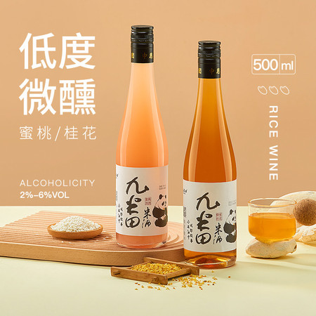 九米田 【会员享实惠】成都米酒308ml/瓶