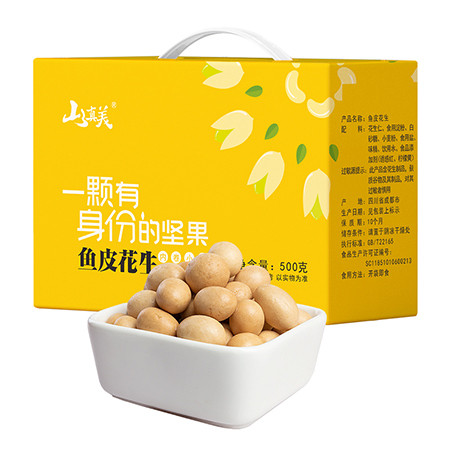 山真美 【会员享实惠】成都鱼皮花生500g