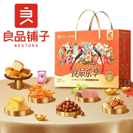 良品铺子 【工会会员】良品乐享礼