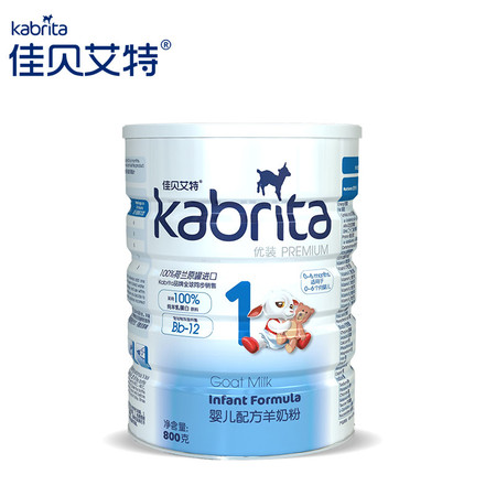 【kabrita旗舰店】佳贝艾特婴儿羊奶粉优装800g1段荷兰原装进口