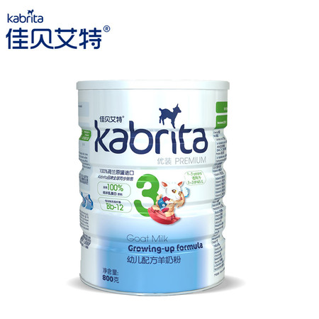 【kabrita旗舰店】佳贝艾特婴儿羊奶粉优装800g3段荷兰原装进口