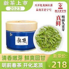 2023明前茶上市正宗开化龙顶绿茶62.5g铁罐保鲜装