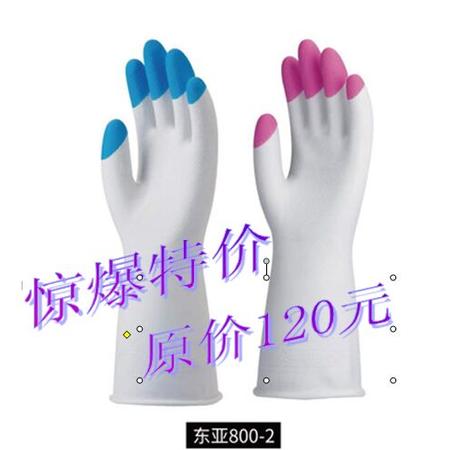 【台州】东亚手套800-2 PVC光里 家用手套 (20双)图片