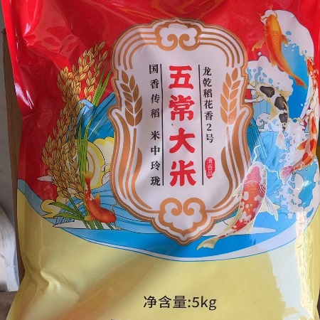 贾玲珑 五常大米锦鲤包装5kg/袋