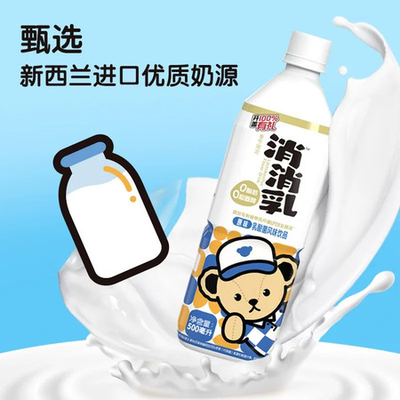 界界乐 消消乳多口味乳酸菌饮品500ml×3瓶图片