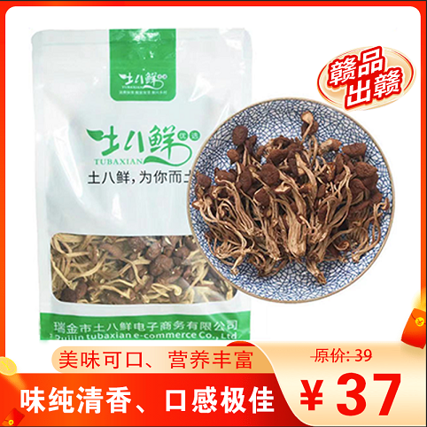 鹘仑【赣品出赣】 江西瑞金土八鲜茶树菇干货小蘑菇250g