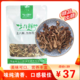 鹘仑 【赣品出赣】 江西瑞金土八鲜茶树菇干货小蘑菇250g