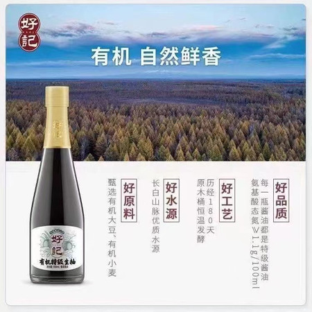 酱油235ml或清风纸图片