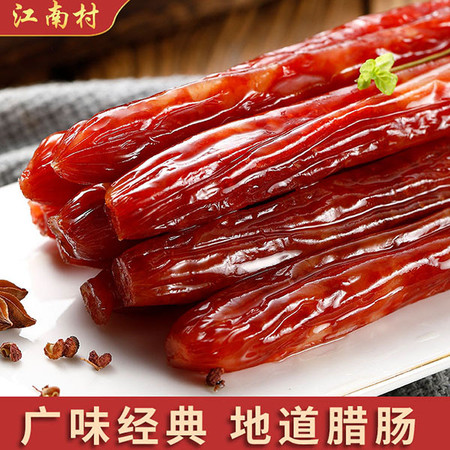 江南村 精装广式风味香肠图片