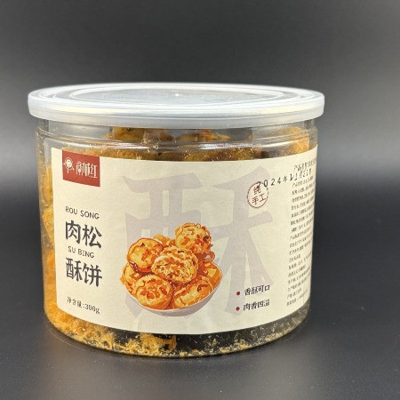 商城红 红糖肉松酥饼 1.16直播专享