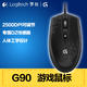 罗技（Logitech） G90 光电游戏鼠标