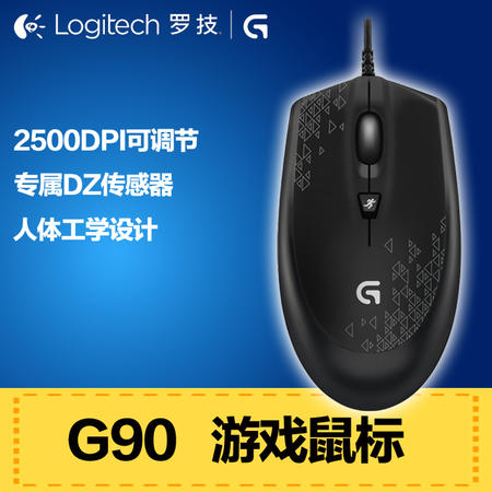 罗技（Logitech） G90 光电游戏鼠标图片