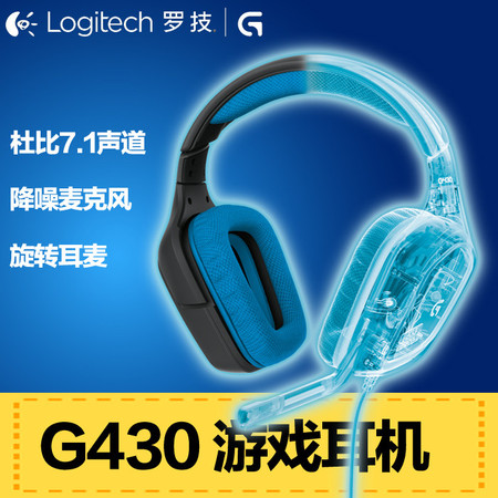 罗技（Logitech） G430 环绕声游戏耳机麦克风图片