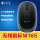 罗技（Logitech） M165 无线鼠标 黑色