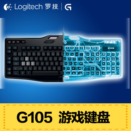 罗技（Logitech） G105 背光游戏键盘图片