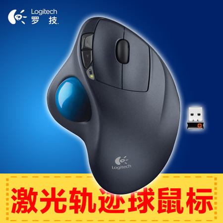 罗技（Logitech）M570 火星轨迹球鼠标