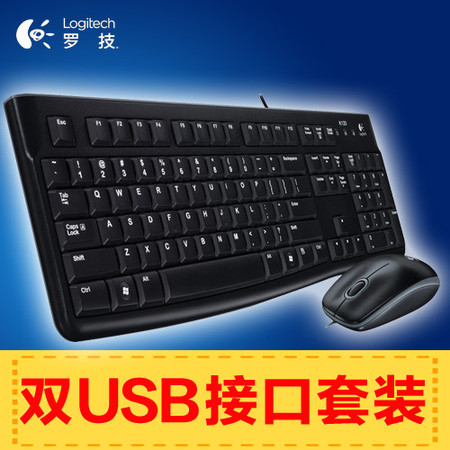 罗技（Logitech）MK120 键鼠套装