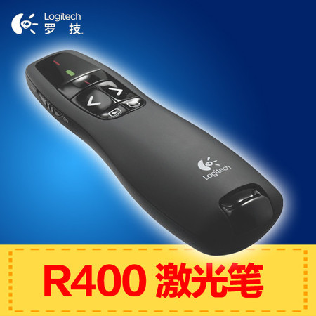 罗技（Logitech）R400 无线演示器（激光笔）图片