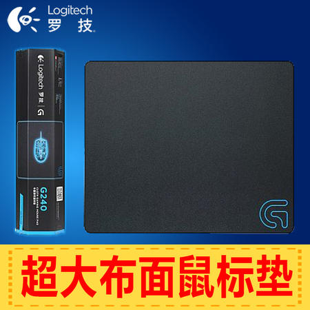 罗技（logitech）G240超大布面游戏鼠标垫 G100S/G500S/G400S/G602