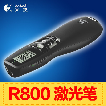 罗技（Logitech）R800 无线演示器 （激光笔）