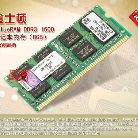 金士顿（Kingston）DDR3 1333 8G 笔记本内存图片