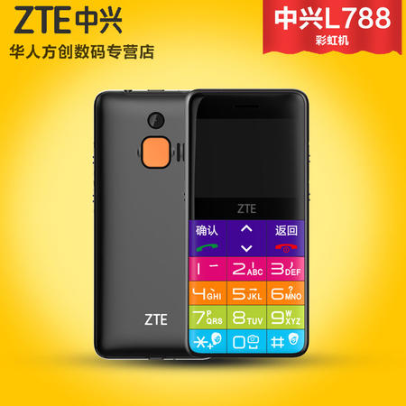 中兴（ZTE）L788 移动/联通2G 老人手机 黑色