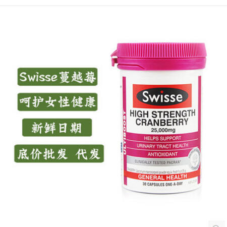 【员工超市】swisse小蔓越莓高浓缩精华胶囊 妇科健康 保养30粒6