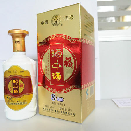 贵州特产 贵州名酒 贵阳特产 酒中酒福8窖图片