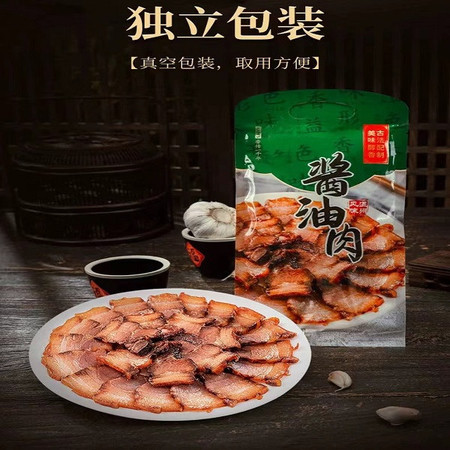 农家自产 酱油肉 酿造酱油制作 自然鲜香美味130g*2袋