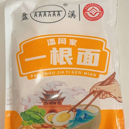 农家自产 盘溪潘周家一根面150g