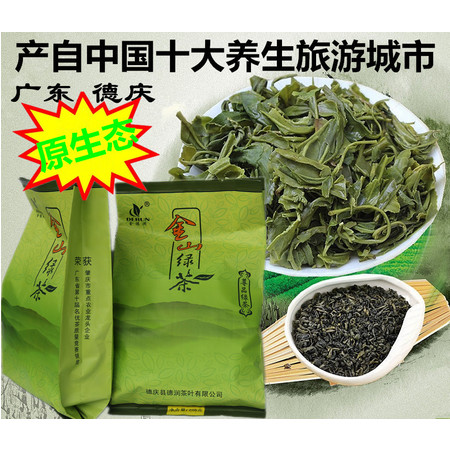 裹香皇 广东绿茶 炒青精制春茶 原生态金山绿茶 茶叶礼盒