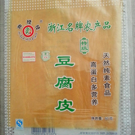 浙江名牌豆腐皮厂家直销传统四方豆皮油皮豆腐衣豆制品素食品包邮