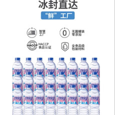 百里冰封 【永.康.馆】天然饮用水500ml*24瓶/件