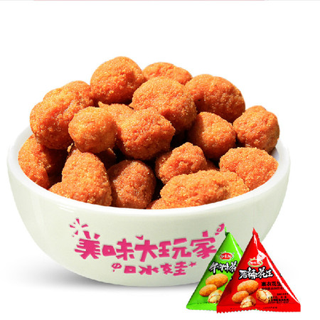 口水娃多味花生豆500g 三角包香辣牛肉休闲小吃 零食品  口味随机