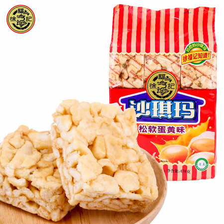 徐福记 松软沙琪玛蛋黄味470g 美食点心零食图片