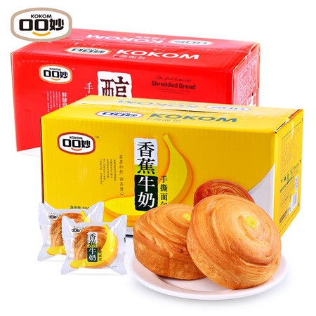 口口妙香蕉牛奶/醇鲜/提子 小面包手撕面包整箱800g*3蒸早餐蛋糕零食