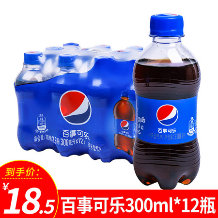 百事可乐300mlPET*12瓶碳酸饮料可乐迷你瓶装可乐汽水整箱包邮图片