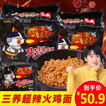 韩国进口三养超辣火鸡面方便面140g*10辣味鸡味干拌面泡面煮面图片