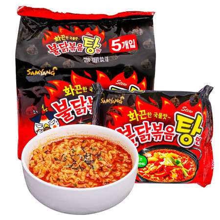 三养辣鸡肉味汤面145g*5袋韩国进口食品速食火鸡汤面方便面包邮